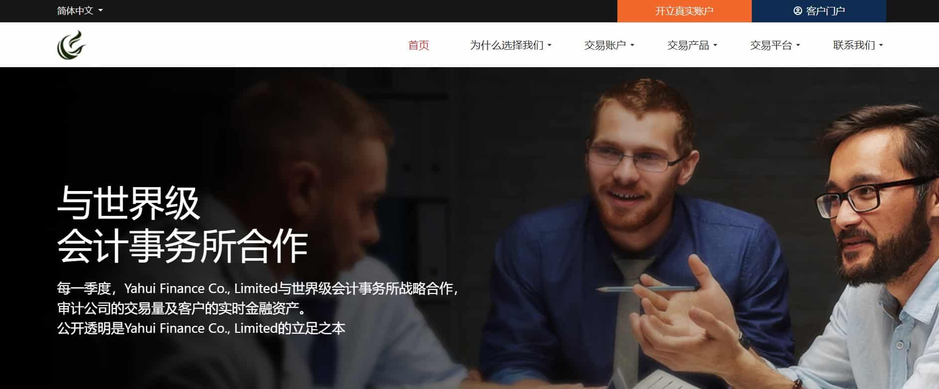 Yahui Finance website